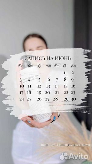 Массаж