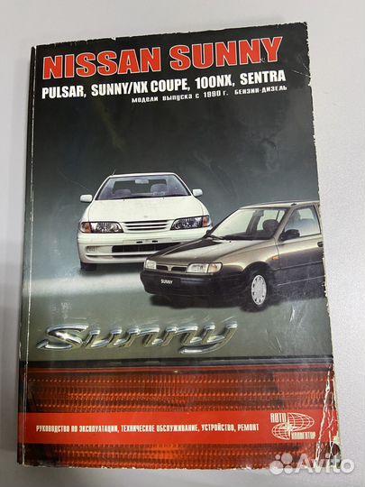 Nissan sunny книга по ремонту