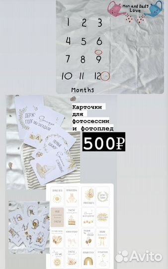 Фотоплед с карточками и гирлянда для фото на годик