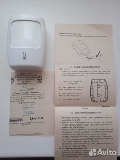 Извещатель охранный