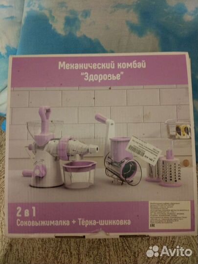 Механический кухонный комбайн