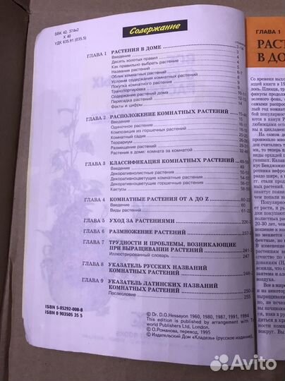 Книги о цветах