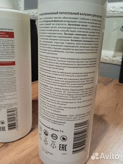 Бальзам для волос 3 литра одним лотом, пакетом