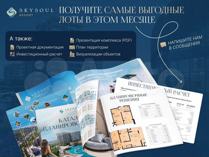 Апартаменты-студия, 29,5 м², 5/14 эт.