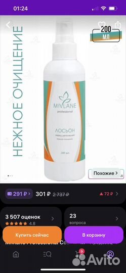 Набор для шугаринга