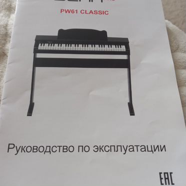 Цифровое пианино