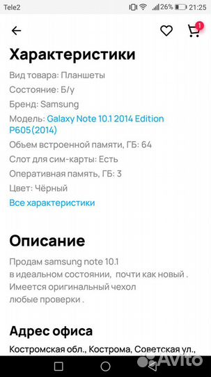 Планшет samsung galaxy note 10.1