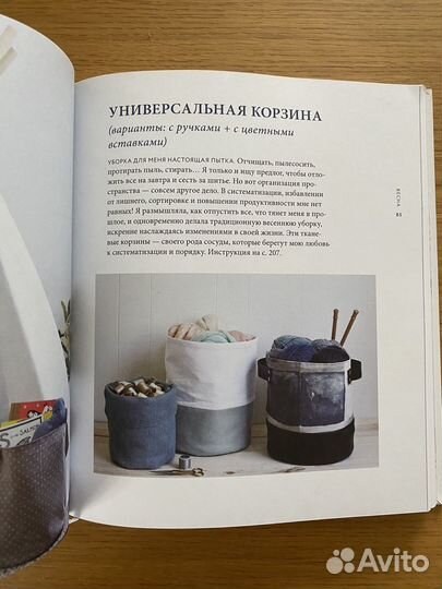 Книги Стейнбек, Спок, Счестье шить