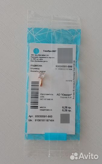 Подвески кулоны серебро