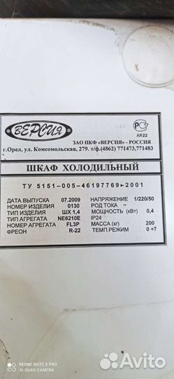 Холодильник