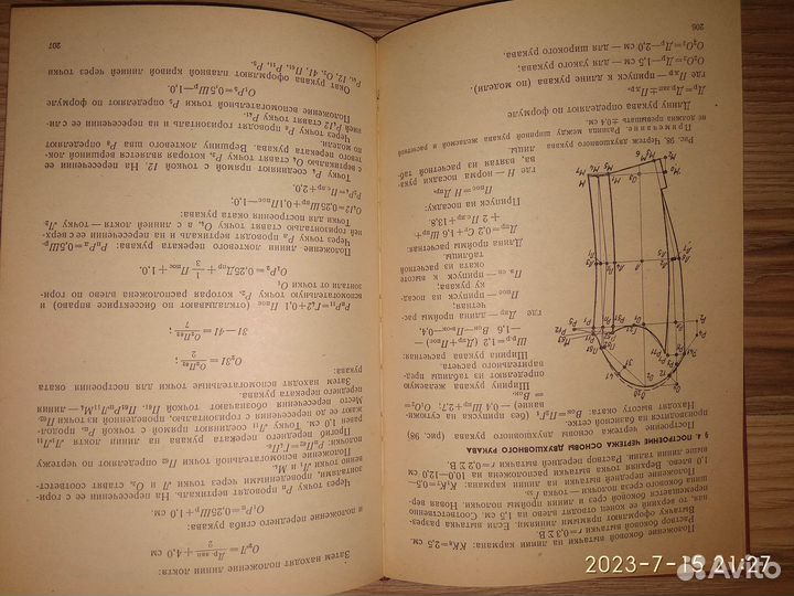 Конструирование одежды