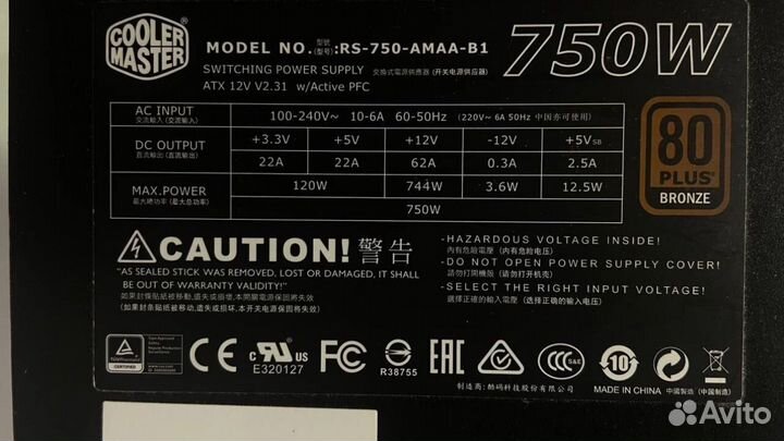 Cooler master g750