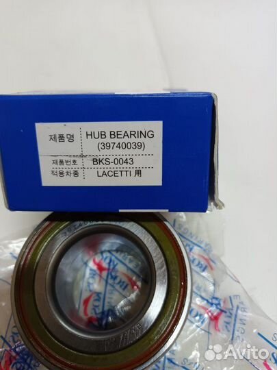 Подшипник ступицы передний Chevrolet Lacetti