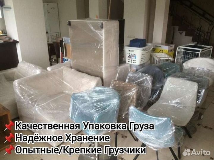 Грузоперевозки Газель Заказать Грузчики Переезд