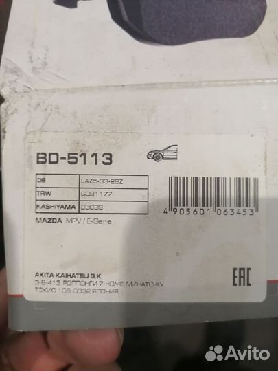 Тормозные колодки mazda mpv