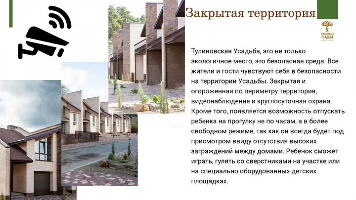 Участок 8,6 сот. (ИЖС)