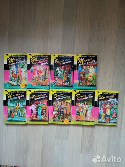 Книги Дарьи Донцовой в мягком переплете