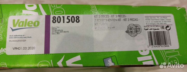 Комплект сцепления 801508