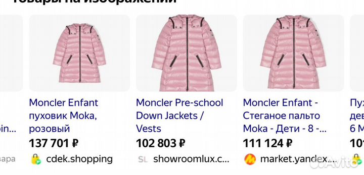 Ориг пуховик Moncler 6/116