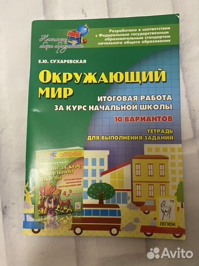 Математика Петерсон, Голубь рус. Яз и Комиссарова