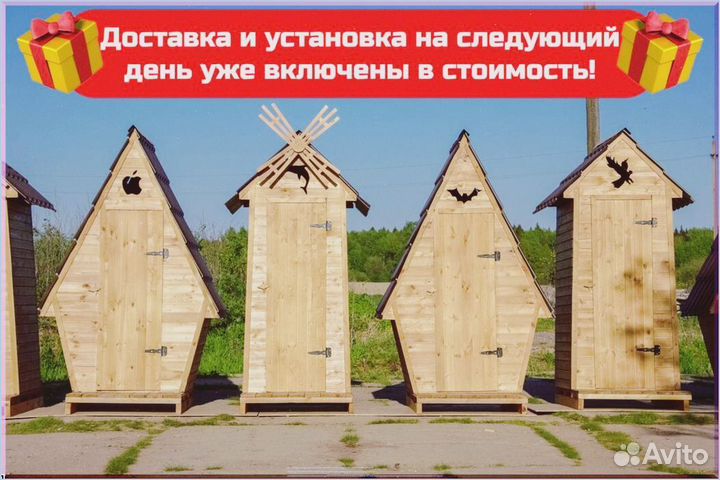 Уличный туалет домик с установкой лса 884