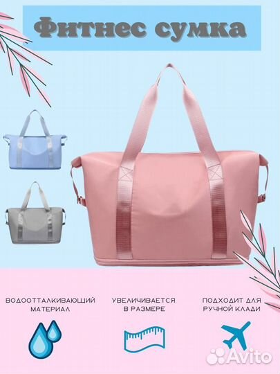 Сумка спортивная женская новая