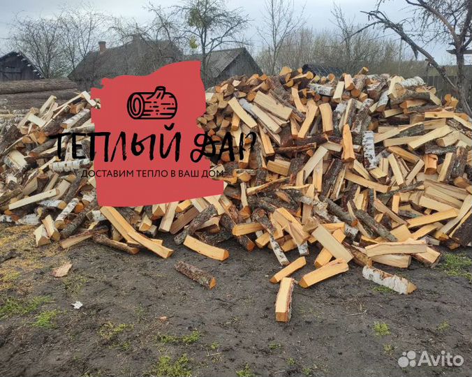 Дрова осиновые хвойные навалом