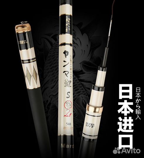 Супер удилище 