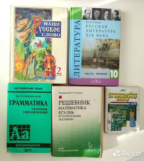 Учебники/Словари/Дидактические/Решебники