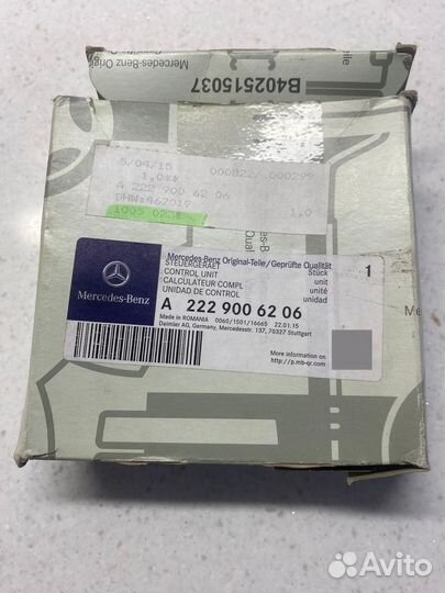 A2229006206 Блок управления задней двери