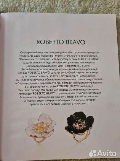 Roberto Bravo inspiring jewellery