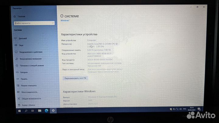 HP ProoBook 4340s i3 8GB SSD 250