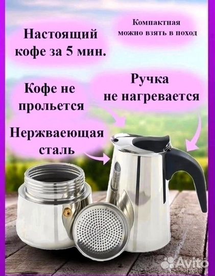 Гейзерная кофеварка новая 450 мл