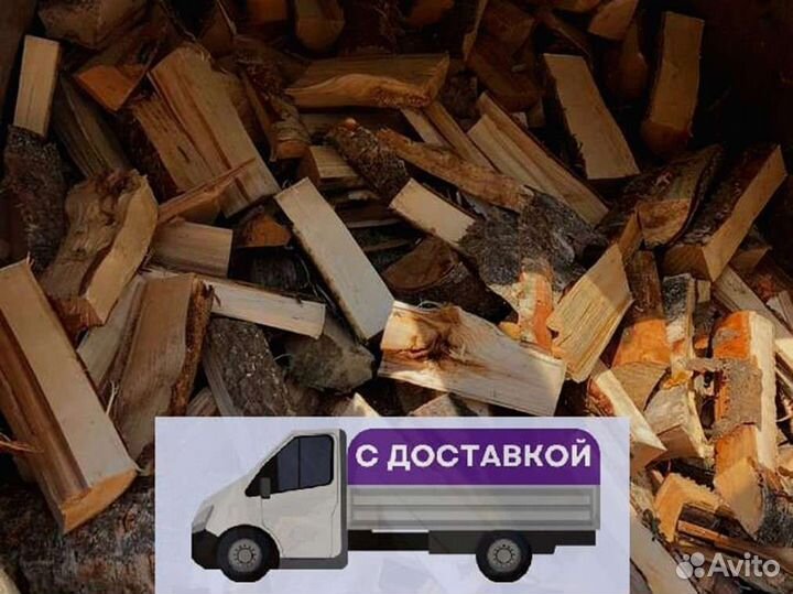 Дрова от производителя