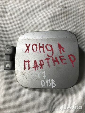 Лючок бензобака Honda Partner EY7 D13B 1996-2001