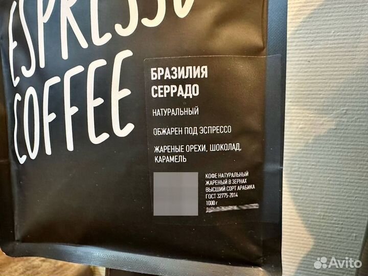 Кофе в зернах Бразилия Серрадо