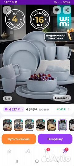 Набор столовой посуды новый на 4 персоны