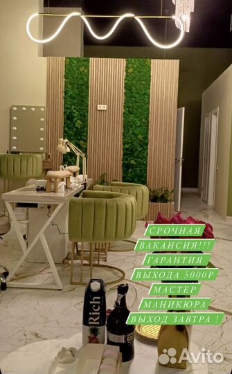 Мастер ногтевого сервиса