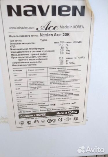Газовый котел navien ace 20k
