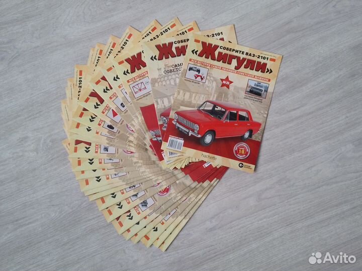 Журнал жигули 2101
