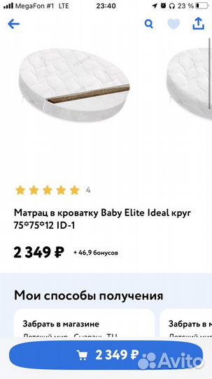Матрас детский круглый