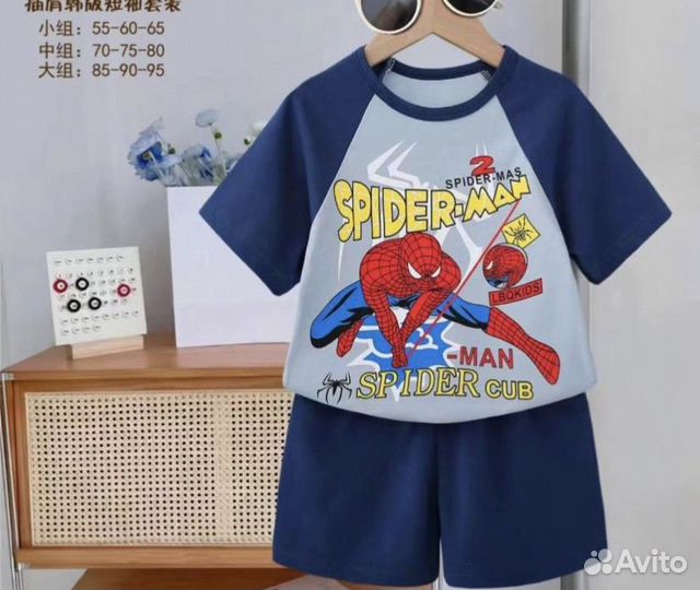 Костюм для мальчика