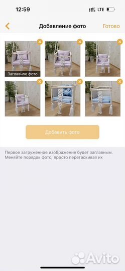 Подвесное кресло
