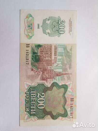 Банкноты 200,500,5000 1992 года
