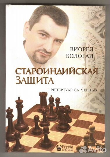 Шахматы. Библиотека из 80 книг 1957-2020 годов