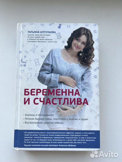 Беременна и счастлива Т.Аптулаева