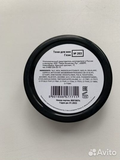 Тени для век новые Paese