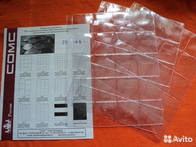 Альбомы,листы для монет и банкнот,конверты