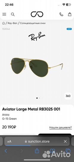 Очки Ray ban aviator 3025 новые