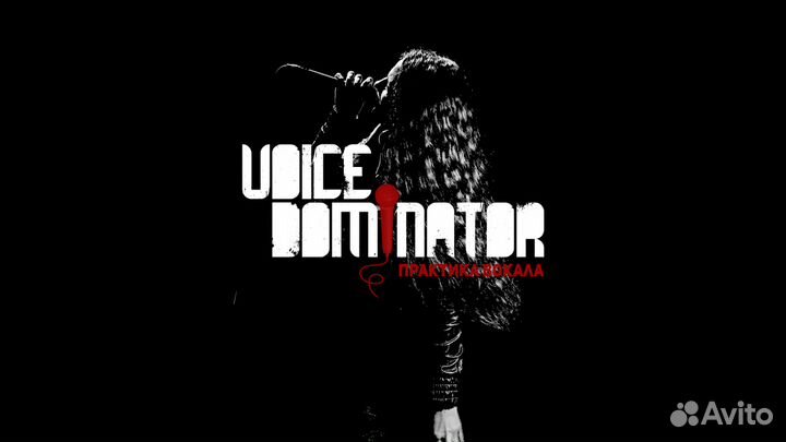 Уроки вокала. Экстрим, академ, эстрада, джаз, этно